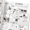 【中商原版】漫画 这个美术社大有问题！ 11 いみぎむる 台版漫画书 角川 商品缩略图3