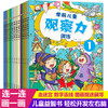 12册找不同迷宫书专注力训练书3-4-6岁儿童益智注意力观察记忆力智力开发大脑思维书籍走全脑学前 培养孩子幼儿逻辑左右脑找茬相同 商品缩略图1