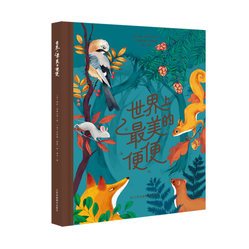 世界上zui美的便便