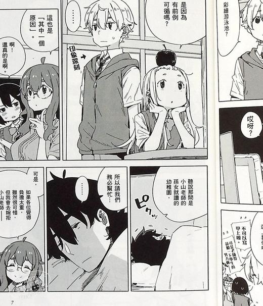 【中商原版】漫画 这个美术社大有问题！ 12 いみぎむる 台版漫画书 角川 商品图7