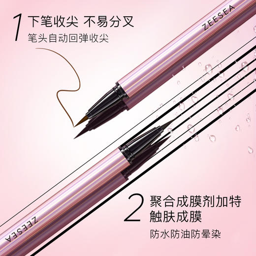 [眼线液笔]【2件5折 | 满3件送水桶包】ZEESEA滋色纤细持妆眼线液笔0.55ml 商品图2