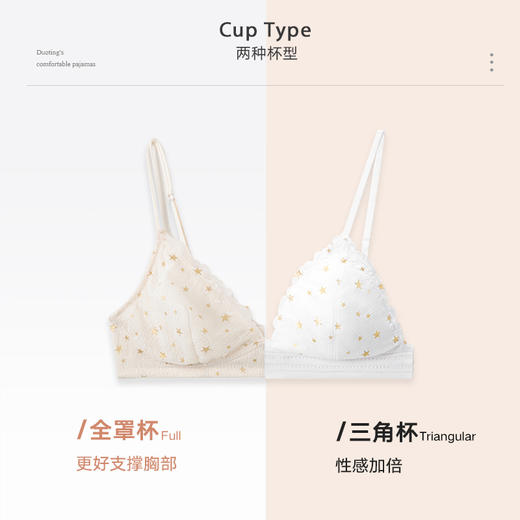 弗利少女法式薄款内衣蕾丝bra 文胸夏季无钢圈三角杯胸罩锡纸烫金 商品图3