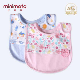 小米米配饰婴儿用品新生儿防口水儿童围兜男女宝宝魔术贴饭兜防脏围嘴2对装