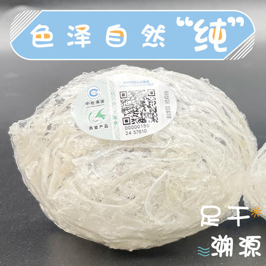 马来西亚雨季疏盏免泡发，免挑毛，冲洗即炖溯源 洪姐推荐 商品图1