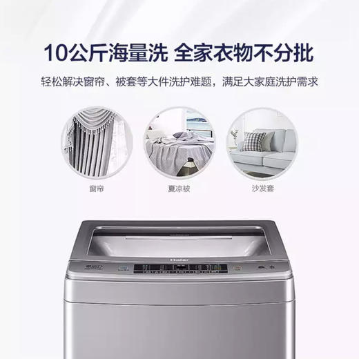 海尔（Haier）洗衣机EB100F959U1 商品图10