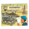我们的地图旅行（精装版） 商品缩略图0