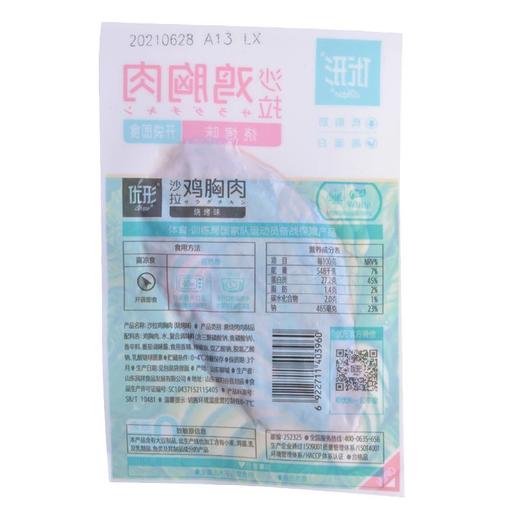 优形 沙拉鸡胸肉（烧烤味）100g 商品图1