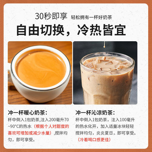 MR TEA奶茶先生®3合1即溶奶茶 商品图4