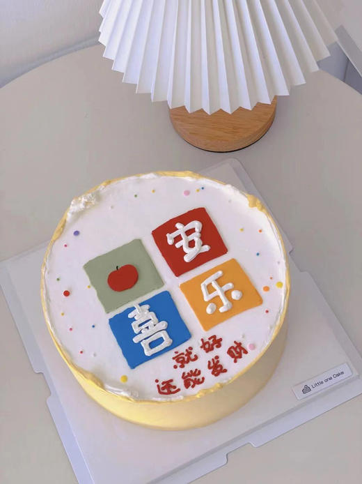 狮子家-平安喜乐手绘 生日蛋糕 纪念日蛋糕 聚会 仪式感必备 商品图0