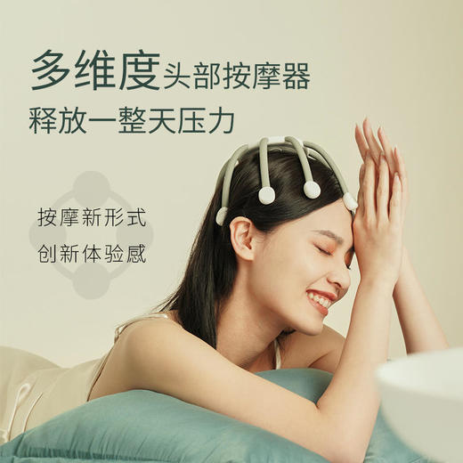 『“大脑放空”解压神器』多维度头部八爪按摩仪10个独立按摩头模拟真人10指智能定时省心安全 商品图4