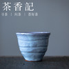 茶香记 九谷烧手绘描杯 粗陶仙茶红金纹茶碗 茶杯  香山内青釉主人杯 布纹杯 商品缩略图2