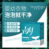 森林海洋泡洗粉 商品缩略图5