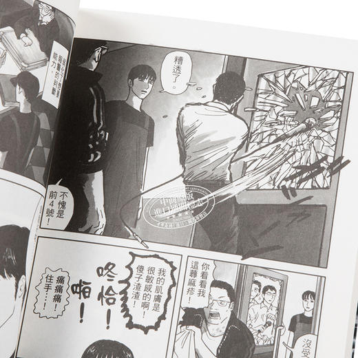 【中商原版】漫画 去唱卡拉OK吧！和山やま 台版漫画书 东立 为你着迷作者 2021这本漫画真厉害获奖作品 商品图3