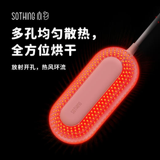SOTHING向物 儿童烘鞋器-圈圈线控版 白色 DSHJ-S-2008 商品图5