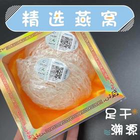 马来西亚雨季疏盏免泡发，免挑毛，冲洗即炖溯源 洪姐推荐