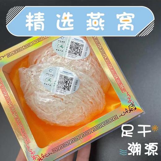 马来西亚雨季疏盏免泡发，免挑毛，冲洗即炖溯源 洪姐推荐 商品图0