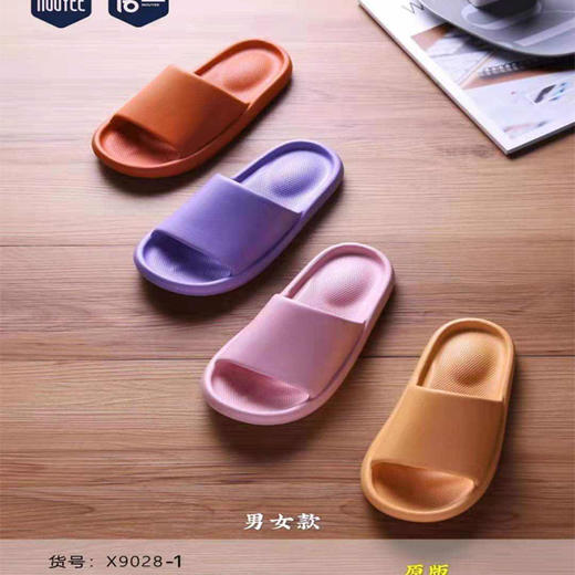 【9.9元/双】诺一男女士超轻夏季拖（1207099） 商品图1