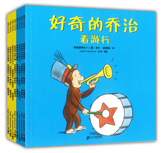 蒲蒲兰绘本馆官方微店：好奇的乔治（套装8册）—— 风靡60年的小猴子绘本 商品图1