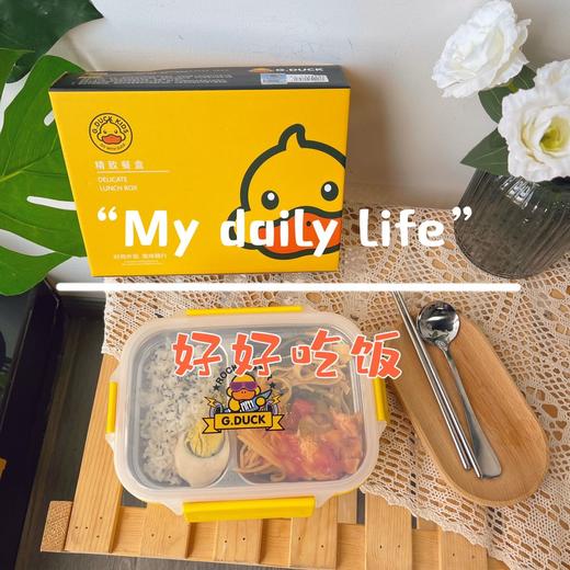 G.DUCK便携保温饭盒 便携保温 菜饭分离 小黄鸭正品授权 商品图4