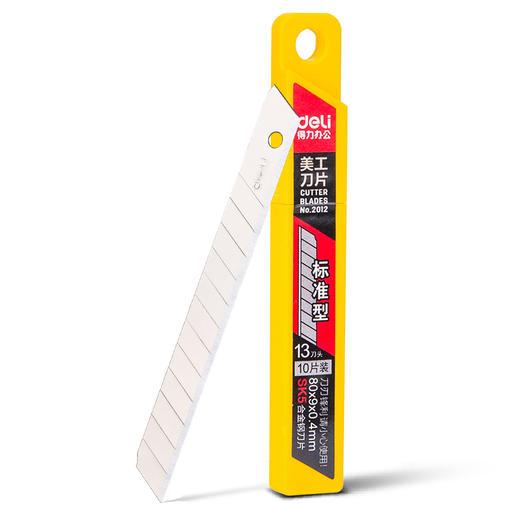 得力美工刀片2012小号（10片） 商品图1