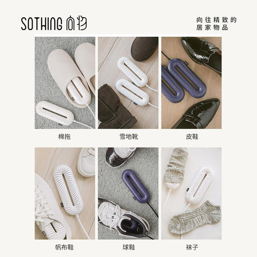 SOTHING向物 成人烘鞋器-零线控版 白色 DSHJ-S-1904 商品图9