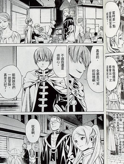 【中商原版】漫画  葬送的芙莉莲1 山田钟人 台版漫画书 东立 2021漫画大赏大奖 商品图6