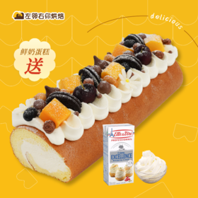 【充值免费送蛋糕】那么大缤纷鲜奶蛋糕卷 | 动物性淡奶油 软绵蛋糕卷 老少皆宜 提前一天下单
