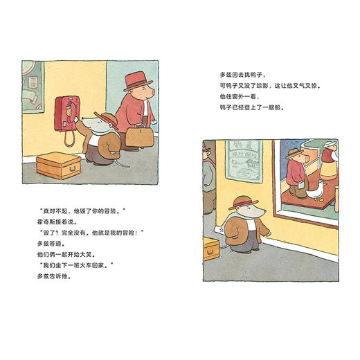 捣蛋鸭游世界名城：全5册 商品图3