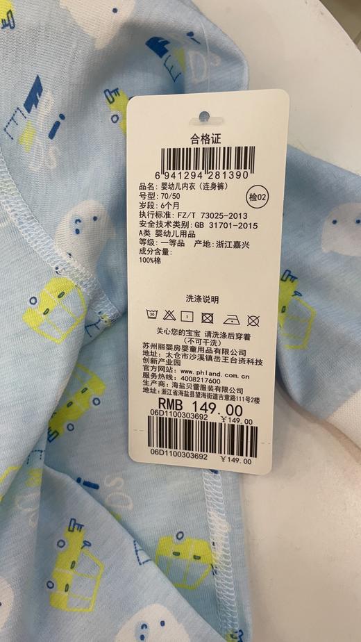 丽婴房-内衣类（春）D0连装裤\游戏裤浅蓝 商品图1