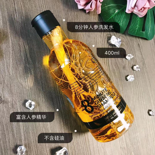 【“参”发大作战】新西兰 8+minute 8分钟控油防脱发无硅油人参洗发水400ml 商品图3
