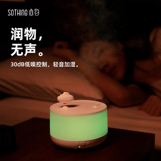 SOTHING向物 音乐盒香薰机-云朵 DSHJ-S-2001 商品图4
