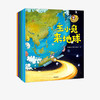 【3-6岁】玉小兔轻科普系列（全6册）中国航天文创著 激发孩子对宇宙旅行的兴趣 也有机会选择航天作为自己的终身职业 商品缩略图0