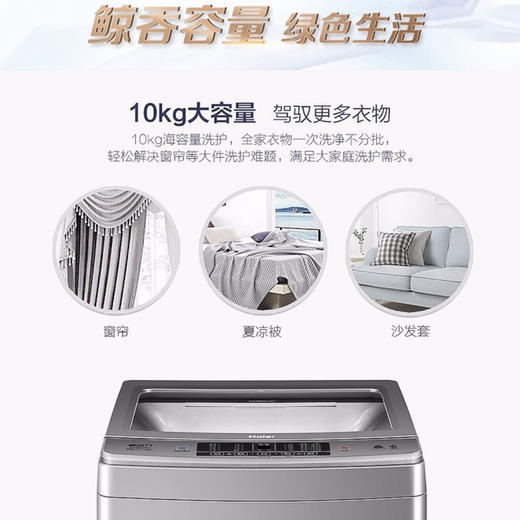 海尔（Haier）洗衣机EB100F959U1 商品图4