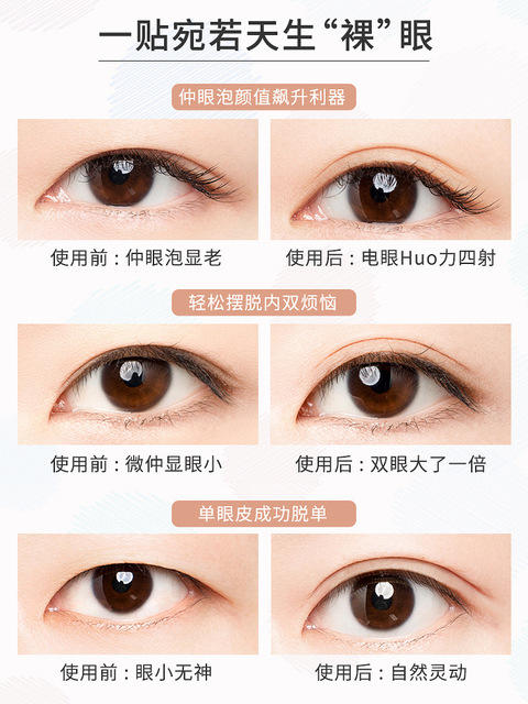 【双眼皮贴】UNNY蕾丝双眼皮贴隐形自然肿眼泡美目单眼皮 美妆个护 商品图2