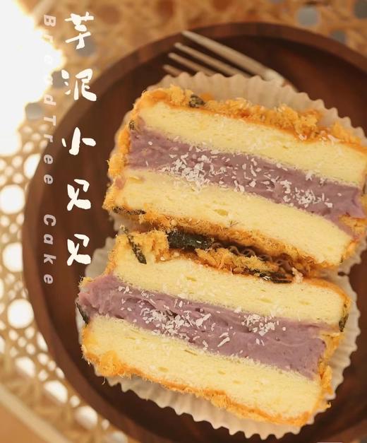 【芋泥肉松贝贝】 商品图0