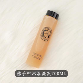 法国蒂普提克柑佛手柑洗发沐浴露二合一200ml