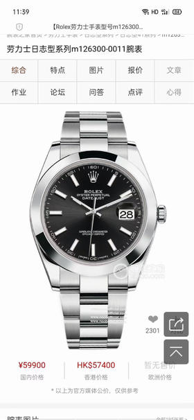 【NOOB高品质版本】劳力士2017款日志型系列（官方型号M126300-），镀18K白金，复刻3235自动机械机芯，，百分百正品开模，乱真货，新版折叠扣，直径41x厚13mm，蓝宝石镜面，折叠扣。