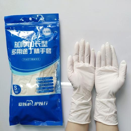 星宇一次性胶手套 商品图3