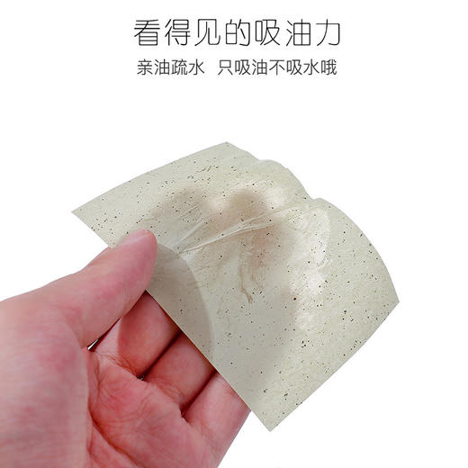 【美妆个护】绿素吸油面纸玫瑰清香面部男女控油脸部清洁毛孔 商品图2
