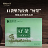 【优惠仅限今天】澜沧古茶好茶生茶90g+熟茶90g组合装 商品缩略图0
