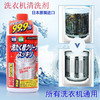 日本屋久美洗衣机内槽清洁剂专用型550g/110618 滚筒轮波式洗衣机通用强效除垢 商品缩略图2