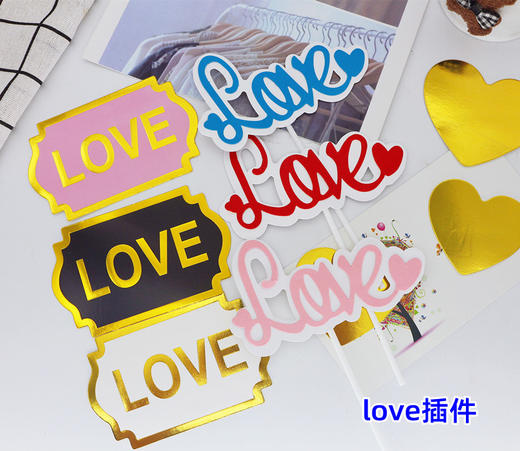 LOVE纸插件 表白爱情七夕蛋糕装饰插件 爱心love情人节插牌插件 商品图0