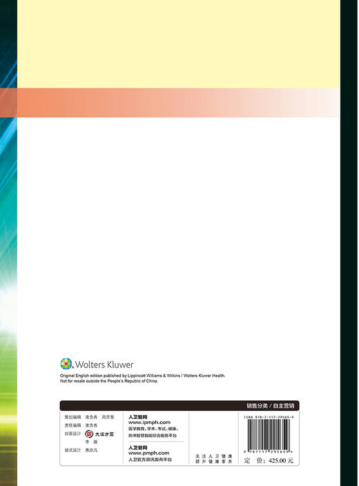 重症监护护理 整体观 商品图2