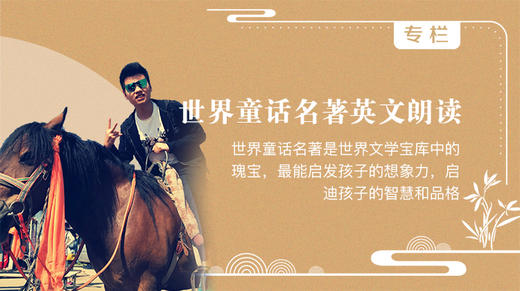 世界童话名著英文朗读 商品图0