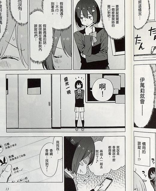 【中商原版】漫画 这个美术社大有问题！ 11 いみぎむる 台版漫画书 角川 商品图5