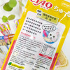 伊纳宝 INABA 啾噜 猫零食 4条/包 商品缩略图11