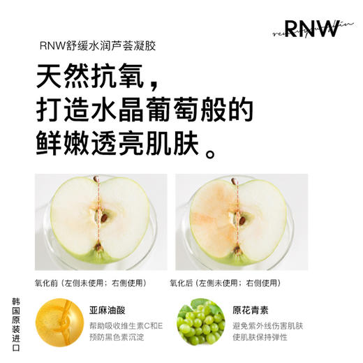 【中欧班列精选】RNW青葡萄卸妆油200ml 商品图3