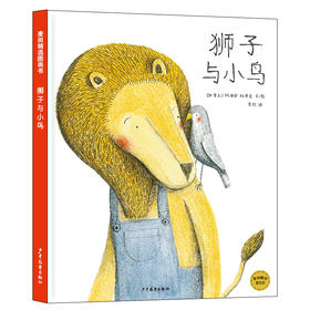狮子与小鸟