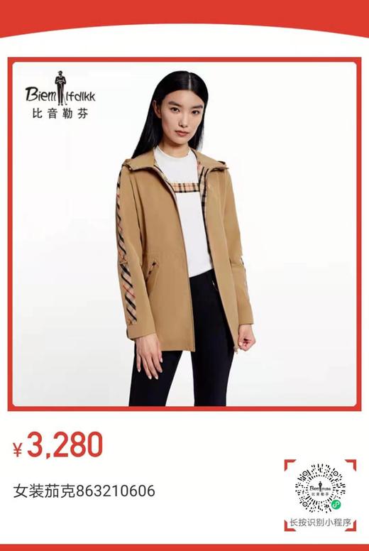 比音勒芬 女夹克 商品图1