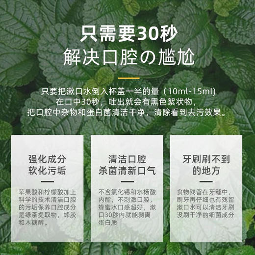 日本比那氏漱口水600ml 商品图3